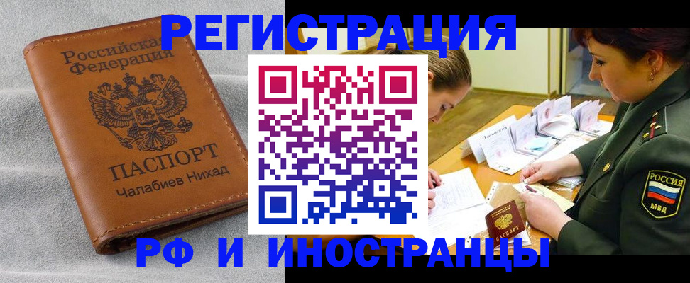 регистрация в Донском