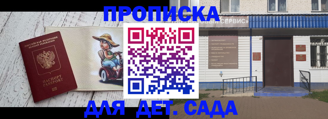 временная регистрация в Донском